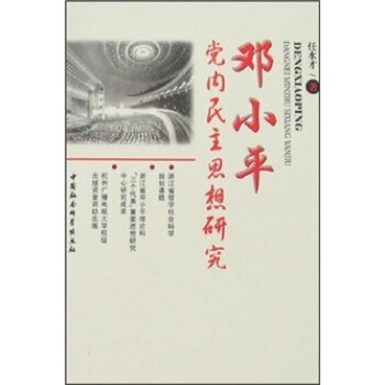 ��Сƽ�h��(n��i)����˼���о�