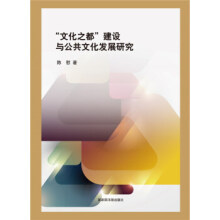 ���Ļ�֮�������O(sh��)�c�����Ļ��l(f��)չ�о�