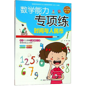 ��(sh��)�W(xu��)�������(xi��ng)�����r(sh��)�g�c����ţ�