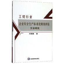 ���Q(m��o)�ИI(y��)��I(y��)��ȫ���a(ch��n)��(bi��o)��(zh��n)����Ч�u�������о�