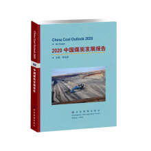 2020�Ї�(gu��)ú̿�l(f��)չ��(b��o)��