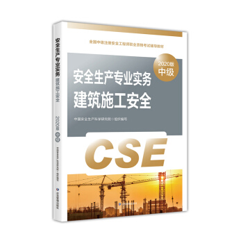 ע�԰�ȫ���̎�2020 ����ʩ����ȫ ��(y��ng)������������ ȫ���м�ע�԰�ȫ���̎��I(y��)�Y��ԇ�o��(d��o)�̲�