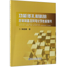 ���ܶ�ײ��ϵĿ����Ƃ估��늻��W(xu��)�����о�