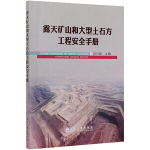 ¶��Vɽ�ʹ�����ʯ�����̰�ȫ�փ�