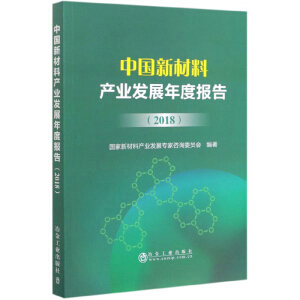 �Ї��²��Ϯa(ch��n)�I(y��)�l(f��)չ��Ȉ�(b��o)�棨2018��