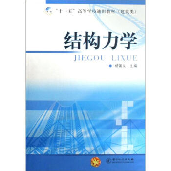 ��ʮһ�塱�ߵȌW(xu��)Уͨ�ý̲ģ���������Y(ji��)��(g��u)���W(xu��)