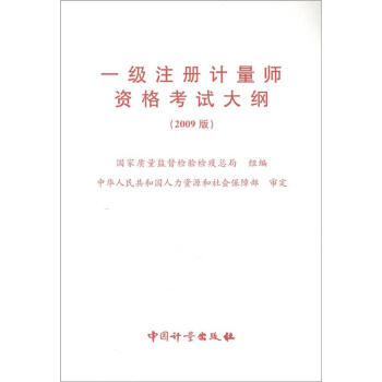 һ��ע��Ӌ(j��)�����Y��ԇ��V��2009�棩