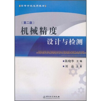 �ߵȌW(xu��)У�m�ý̲ģ��Cе�����O(sh��)Ӌ�c�z�y����2�棩