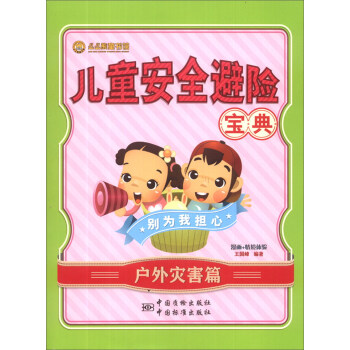 ��ͯ��ȫ���U(xi��n)���䣨��(h��)���(z��i)��ƪ��