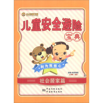 ��ͯ��ȫ���U(xi��n)���䣺����Ӽ�ƪ