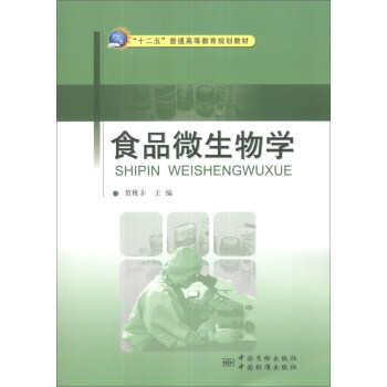 ʳƷ΢����W(xu��)/��ʮ���塱��ͨ�ߵȽ���Ҏ(gu��)���̲�