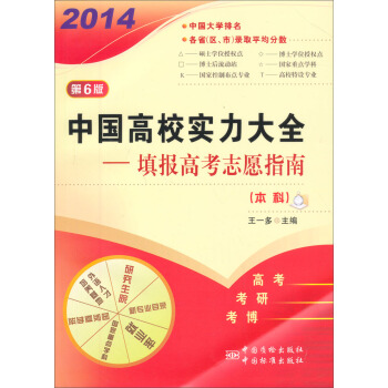 �Ї�(gu��)��У��(sh��)����ȫ�����(b��o)�߿�־Ըָ�ϣ����ƣ�����6�棩��2014��棩