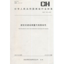 ���A���񹲺͇��y�L�ИI(y��)��(bi��o)��(zh��n)��CH/T 1031-2012�������r(n��ng)�彨�O(sh��)�y���c�ƈDҎ(gu��)��