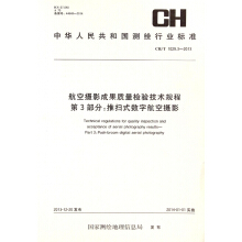 ���ՔzӰ�ɹ��|(zh��)���z�(y��n)���g(sh��)Ҏ(gu��)�̡���3���֣��ƒ�ʽ��(sh��)�ֺ��ՔzӰ��CH T 1029.3-2013��