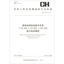 ���A(ch��)������Ϣ��(sh��)�ֳɹ�1:25000 1:50000 1:100000��(sh��)�ֱ���ģ�ͣ�CH/T 9023-2014��