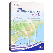 2016��ʮ�Č�Esri�Ї�(gu��)�Ñ����(hu��)Փ�ļ�