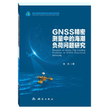 GNSS���ܜy(c��)���еĺ���ؓ(f��)�Ɇ�(w��n)�}�о�
