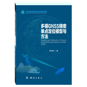 ��ģGNSS���܆��c(di��n)��λģ���c����