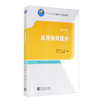 ��(y��ng)�ó�Ӽ��g(sh��)����2�棩/��ʮ���塱ȫ���y(t��ng)ӋҎ(gu��)���̲�