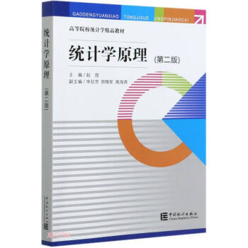 �y(t��ng)Ӌ�W(xu��)ԭ�����ڶ��棩