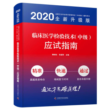 �R���t(y��)�W(xu��)�z�(y��n)���g(sh��)���м�����(y��ng)ԇָ�ϣ�2020�棩