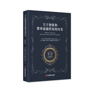 �P(gu��n)�ڃr���؛����ͨ��r�Ěvʷ ��5�� A History of Prices��and of th