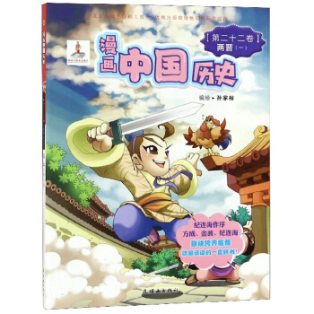 �����Ї��vʷ����22�� �ɕx1��