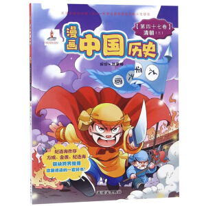 �����Ї�(gu��)�vʷ����47�� �峯3��