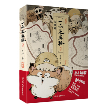 һƷ֥���2:̽�־�