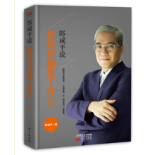 ����ƽ�f(shu��) �½�(j��ng)��(j��)���ʲô