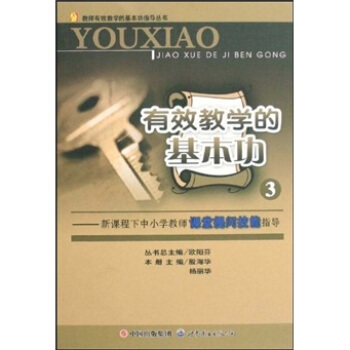 ��Ч�̌W(xu��)�Ļ�����3�����n������С�W(xu��)�̎��n���ᆖ(w��n)����ָ��(d��o)