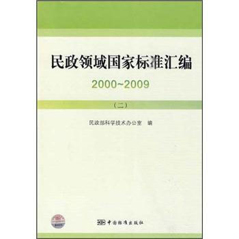 �����I(l��ng)���(gu��)�Ҙ�(bi��o)��(zh��n)�R��2000-2009��2��