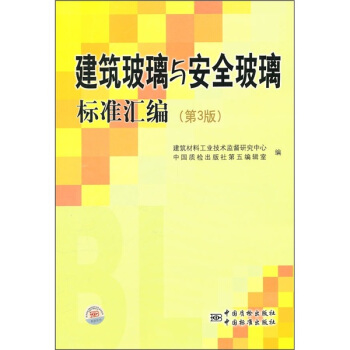 ���������c��ȫ������(bi��o)��(zh��n)�R������3�棩