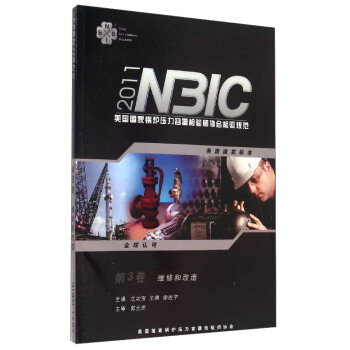 ����(gu��)��(gu��)��偠t���������z�(y��n)���f(xi��)��(hu��)�z�(y��n)Ҏ(gu��)��NBIC 2011����3�������S�޺͸���