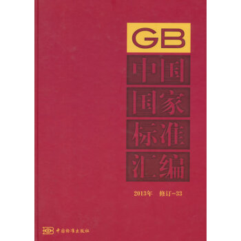 �Ї�(gu��)��(gu��)�Ҙ�(bi��o)��(zh��n)�R����2013����ӆ-33��