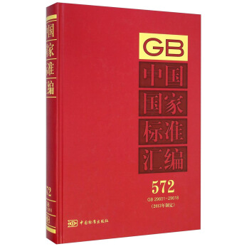 �Ї����Ҙ�(bi��o)��(zh��n)�R����2013���ƶ� 572GB29601-29618��