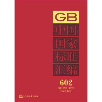 �Ї����Ҙ�(bi��o)��(zh��n)�R����2013���ƶ� 602 GB 30291-30310��