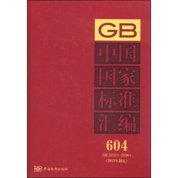 �Ї�(gu��)��(gu��)�Ҙ�(bi��o)��(zh��n)�R����604 GB 30331��30361 2013���ƶ���