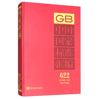 �Ї����Ҙ˜ʅR����622 GB30935-30965 2014���ƶ���