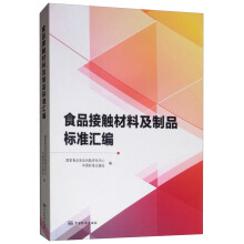 ʳƷ���|���ϼ���Ʒ��(bi��o)��(zh��n)�R��