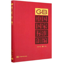 �Ї�(gu��)��(gu��)�Ҙ�(bi��o)��(zh��n)�R��  2017����ӆ-55