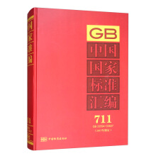 �Ї����Ҙ�(bi��o)��(zh��n)�R��  711 GB 33594��33627(2017���ƶ�)