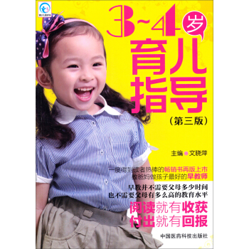 ����ָ��(d��o)��3-4�q����ָ��(d��o)����3�棩