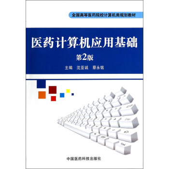 �t(y��)ˎӋ(j��)��C(j��)��(y��ng)�û��A(ch��)����2�棩/ȫ��(gu��)�ߵ��t(y��)ˎԺУӋ(j��)��C(j��)�Ҏ(gu��)���̲�