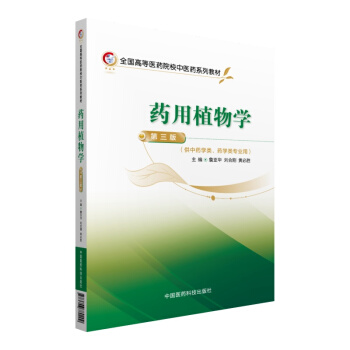 ˎ��ֲ��W�������棩/ȫ���ߵ��t(y��)ˎԺУ���t(y��)ˎϵ�н̲�