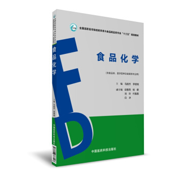 ʳƷ���W(xu��)��ȫ�����ߌ�ԺУˎ�W(xu��)��cʳƷˎƷ��I(y��)��ʮ���塱Ҏ(gu��)���̲ģ�