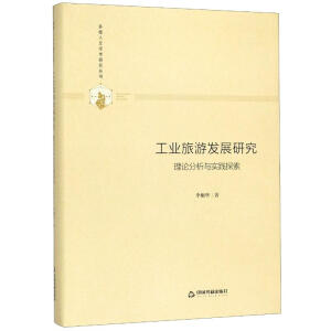 ���I(y��)���ΰl(f��)չ�о�����Փ�����c���`̽��