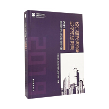 ���r(ji��)������׃�c�C(j��)��(g��u)���m(x��)�l(f��)չ����2019�Ї����خa(ch��n)���r(ji��)���(hu��)Փ�ļ�