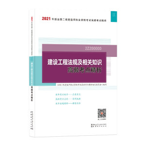 2021��ȫ������(j��)���쎟�����O(sh��)���̷�Ҏ(gu��)�����P(gu��n)֪�R(sh��)���l���c(di��n)����