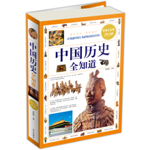 �Ї��vʷȫ֪������ֵ�׽�棩